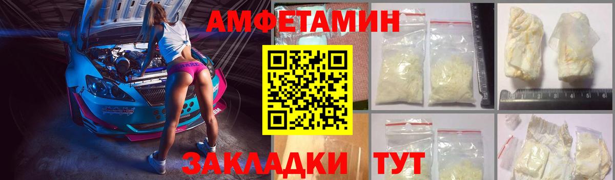 Amphetamine  ОМГ ОМГ сайт  Вход с VPN  Амфетамин Premium  Долгопрудный  АМФЕТАМИН 