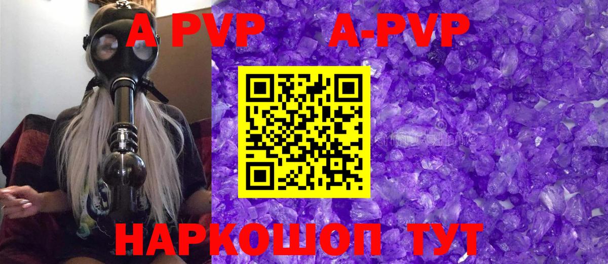 Alpha-PVP СК КРИС  Вход с VPN  Альфа ПВП Соль  Долгопрудный  Alpha PVP СК 