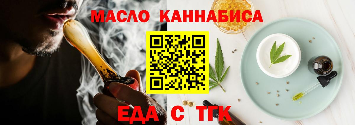 Долгопрудный  Canna-Cookies конопля  Вход с VPN 