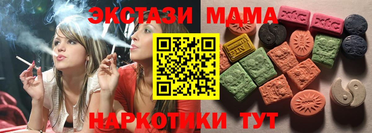 Долгопрудный  хочу наркоту  Вход с VPN  ЭКСТАЗИ 250 мг  ЭКСТАЗИ 