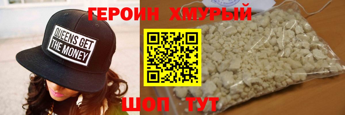 ГЕРОИН афганец  Вход с VPN  Долгопрудный 