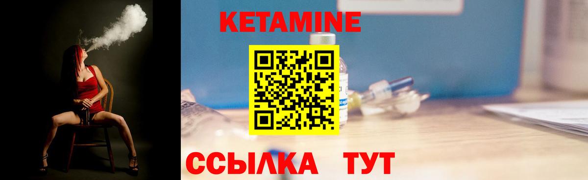 КЕТАМИН VHQ  Вход с VPN  Долгопрудный 