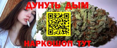 каннабис Лесосибирск