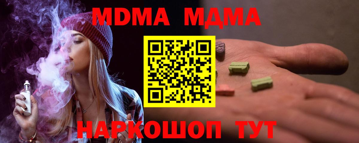МДМА VHQ  МДМА VHQ  Долгопрудный  Вход с VPN 