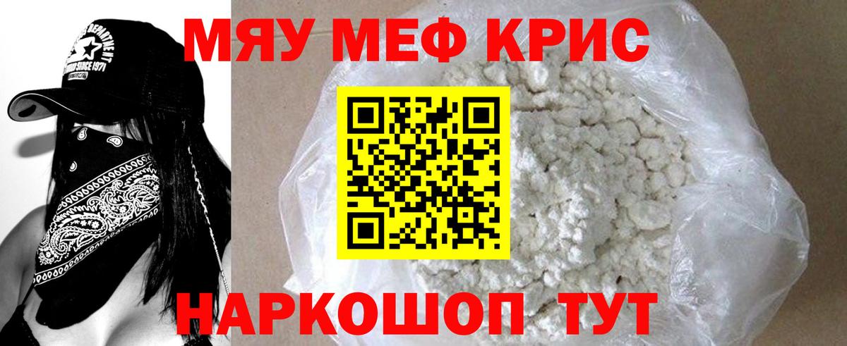 Мефедрон  Долгопрудный