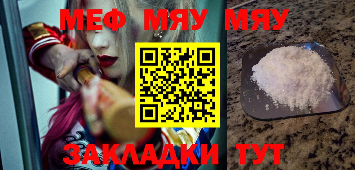 Долгопрудный  Меф  Вход с VPN  МЕФ VHQ  Меф  МЕФ мяу мяу 