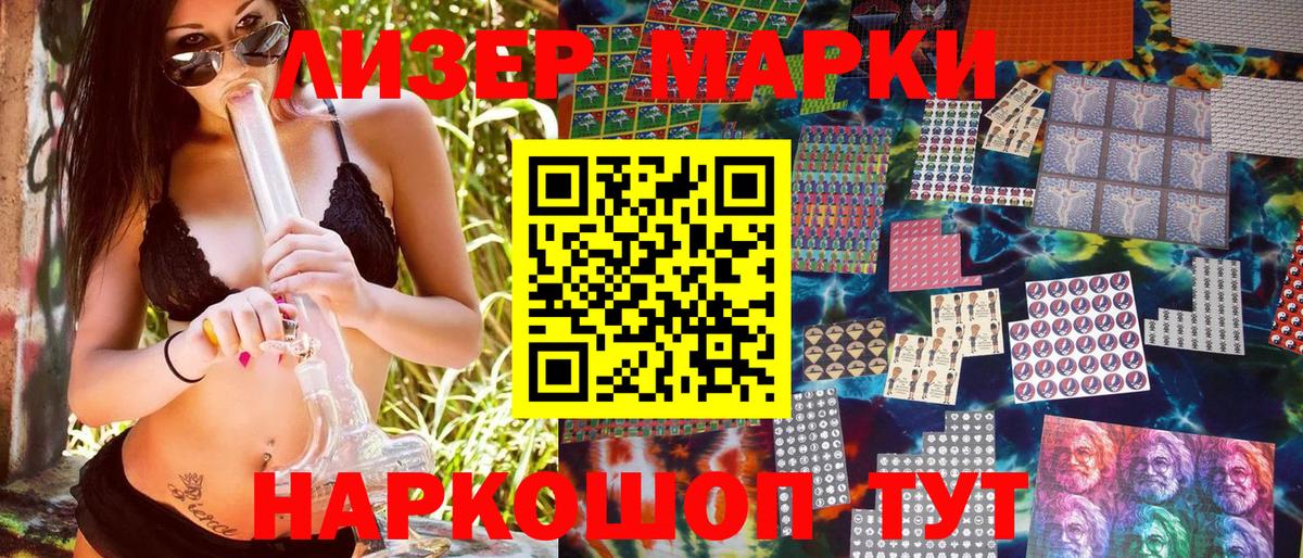 Марки NBOMe  цена   Долгопрудный  Марки 25I-NBOMe 1,8мг  Вход с VPN 