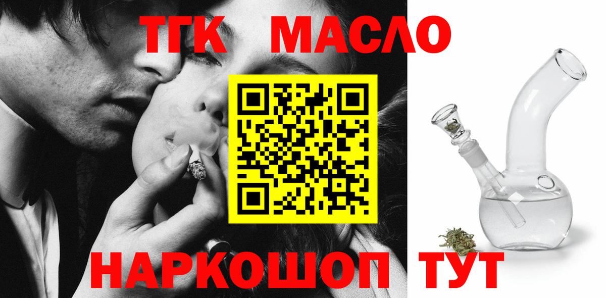 ТГК вейп Долгопрудный
