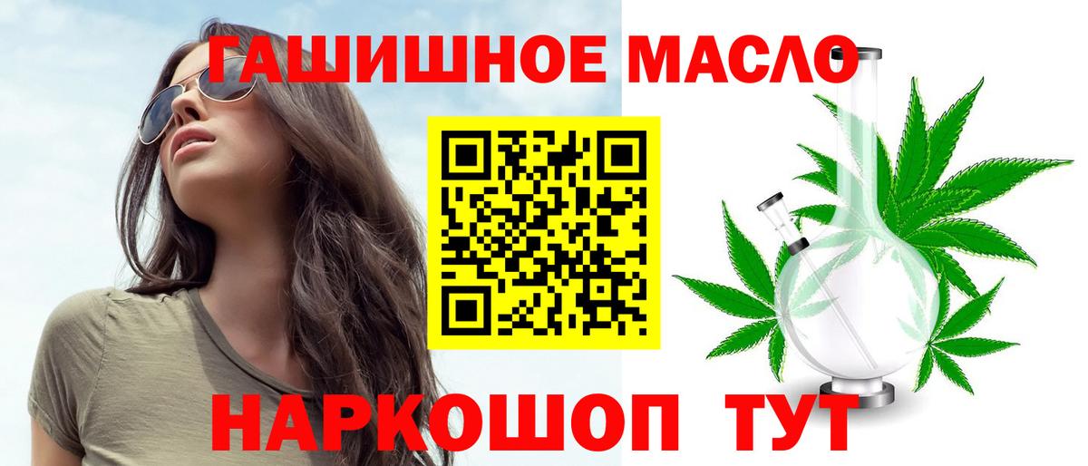 Долгопрудный  Дистиллят ТГК THC oil  Вход с VPN 