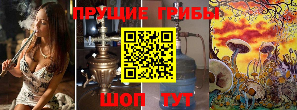 Галлюциногенные грибы Magic Shrooms Долгопрудный
