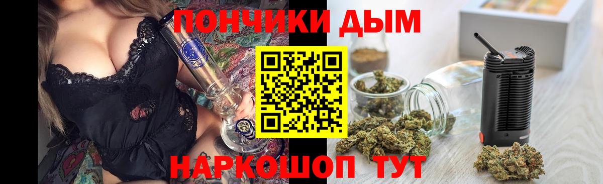 Долгопрудный  Канабис конопля  Шишки марихуана Bruce Banner  Вход с VPN  Канабис марихуана 